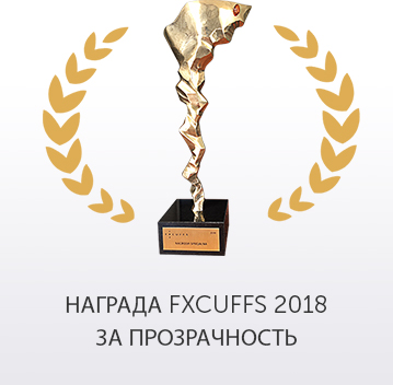 FxCuffs 2018 award for transparency