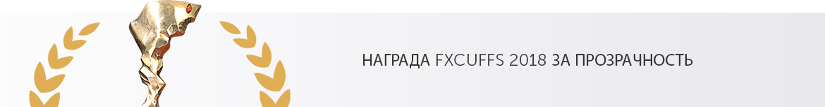 FxCuffs 2018 award for transparency